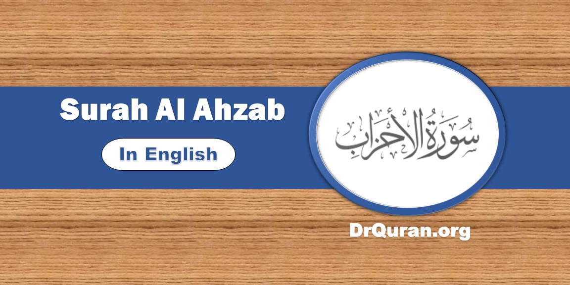 Easy Tafseer/ Surah Al Ahzab / English