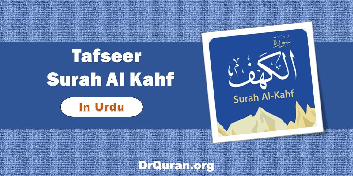 Live Tafsir in Urdu Surah Al Kahf
