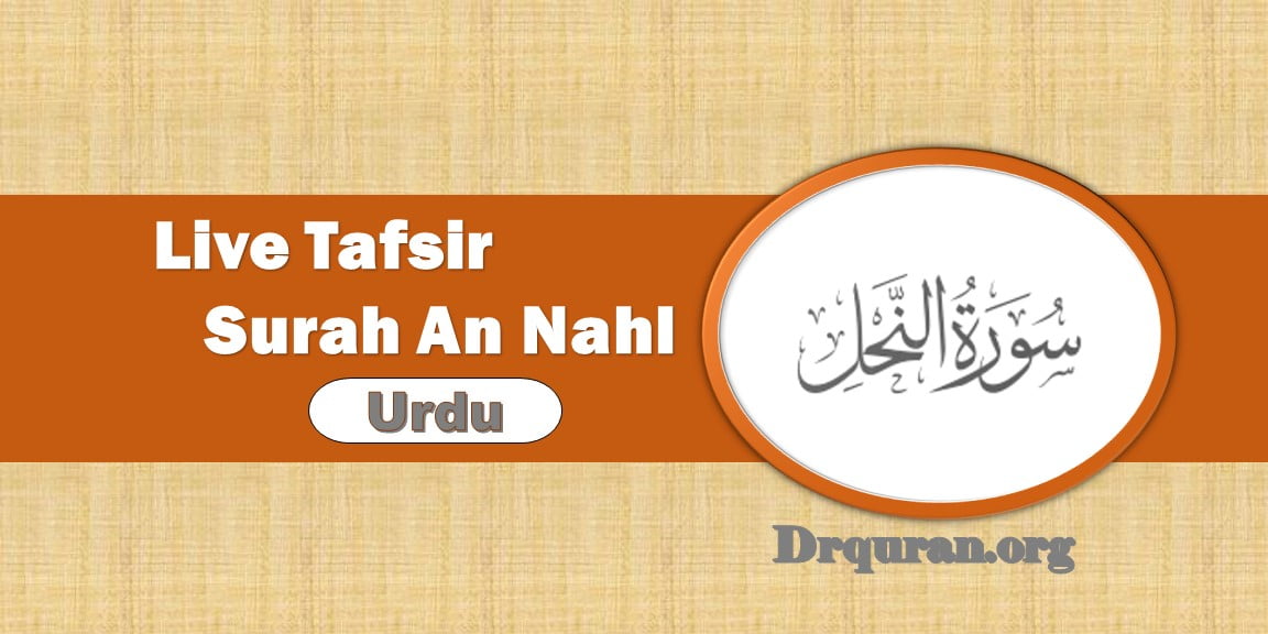 Surah An Nahl/Easiest Tafseer/Live