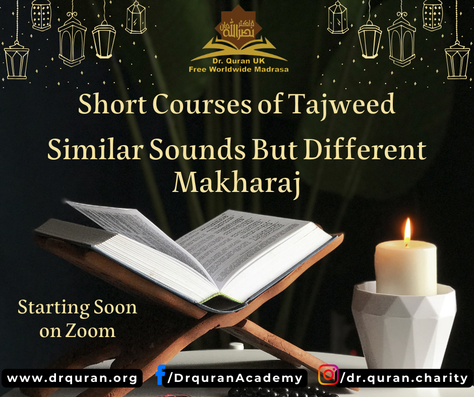 Similar Sounds But Different Makharaj (Short Courses of Tajweed)